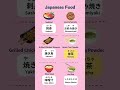 Japanese food #shorts