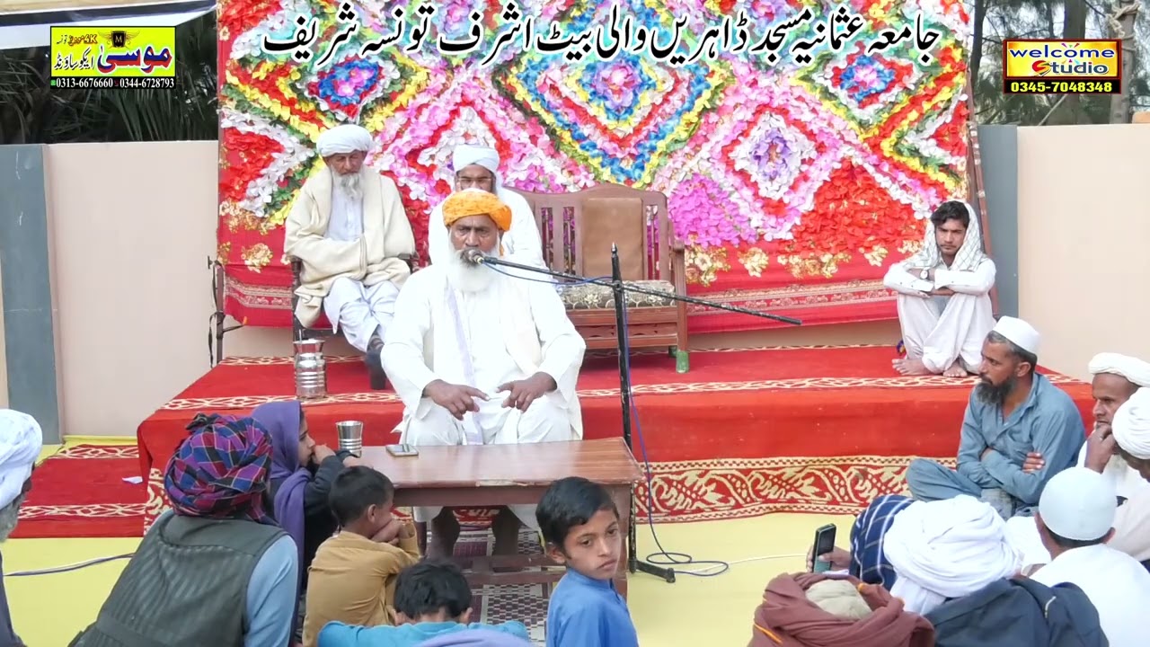 Khitab||Molana Abdul latif Taunsvi#New#Bian|| 2026