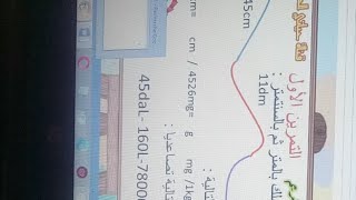 المسابقة الفكرية الرياضية للسنة الرابعة ابتدائي