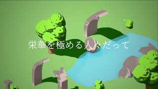 Chiru Yokan