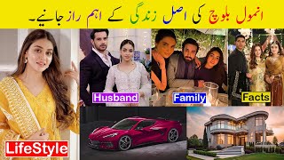 Anmol Baloch  Lifestyle 2025 | Family | Age | Husband | Drama Iqtidar | Net worth | Digital Dynasty