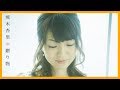 Anri Kumaki (熊木杏里) - Tenohira (Nagano Ginko Image Song)