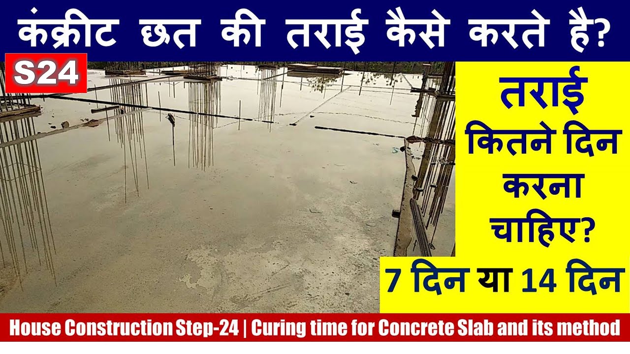 Curing time for Concrete Slab and its method House Construction Step