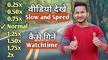 Watch your YouTube video Slow and Speed | Then how to count Watchtime ? Confuse YouTube New Update