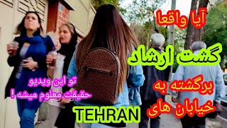 Tehran Today|The new style and type of clothing of Iranians these days#iran#tehran