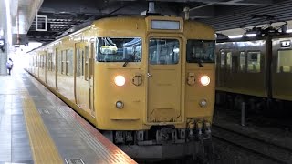 JR西日本　113系 O-03　中国地域色　広島駅