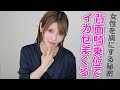 背面騎乗位で女性をイカせまくる