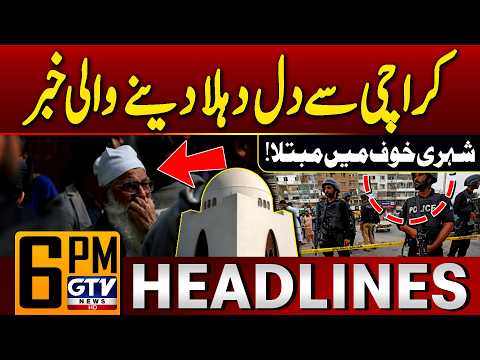 Heartbreaking Incident in Karachi | Karachi Latest Updates | 6 PM News Headlines | GTV News