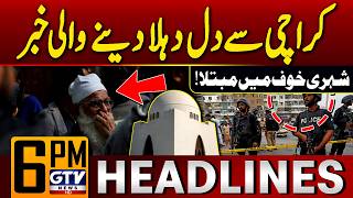 Heartbreaking Incident in Karachi | Karachi Latest Updates | 6 PM News Headlines | GTV News