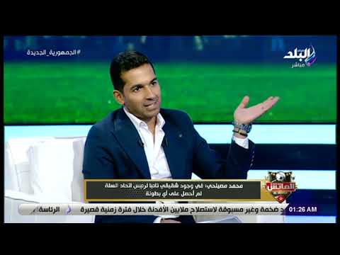 زعلان من فرج عامر محمد مصيلحي يفجر مفاجأة على الهواء ويكشف السر وهاني حتحوت في حالة انبهار