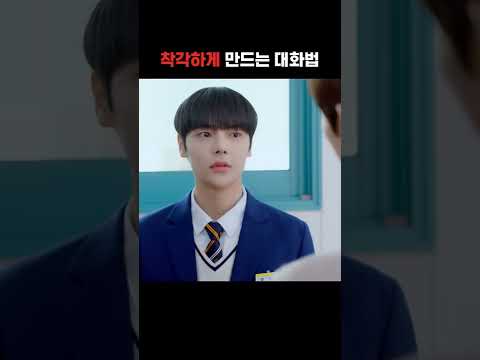 숨 쉬듯 플러팅 하는 사람 특 #shorts #새빛남고학생회