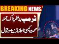 Dangerous Attack on Trump: Latest Update on His Health Condition | Breaking News | Dunya News