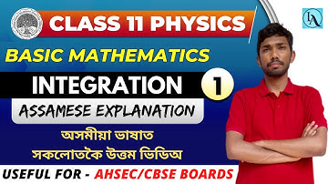 Class 11 Physics in Assamese | Basic Mathematics - Integration | AHSEC | Let