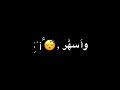 وائل جسار كل ليلة وكل يوم تجي على بالي شاشة سوداء ترندات ستوريات انستغرام 2026