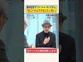 最新監督作「ストリート・キングダム 自分の音を鳴らせ。」【田口トモロヲが伝えたい想い】