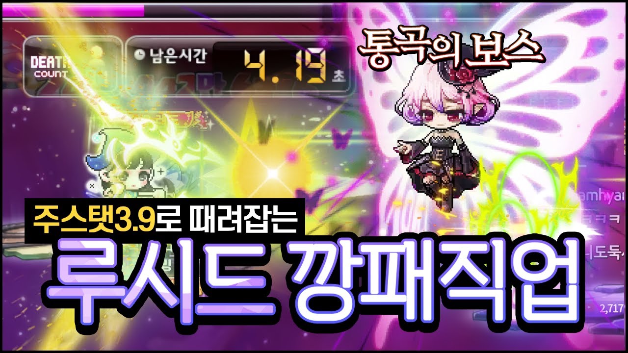 극딜 특화 직업은 역시 다르네요 ㄷㄷ;; 【 단퐁회#29 】