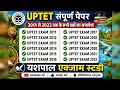 हिन्दी वर्णमाला महासंग्राम!🔥 Top 50 बार-बार आने वाले प्रश्न | आदित्य पब्लिकेशन | SPAAL EXAM STUDY