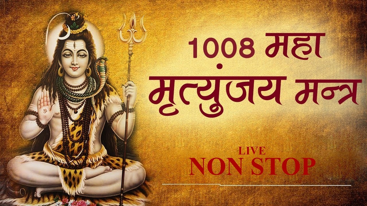 LIVE 🔴 Mahamrityunjay Mantra Chanting | Powerful Shiv Mantra Nonstop