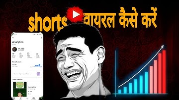 How To Upload Shorts On Youtube | How To Viral Shorts Video | 💯% Shorts Viral Tricks 🥰🤯
