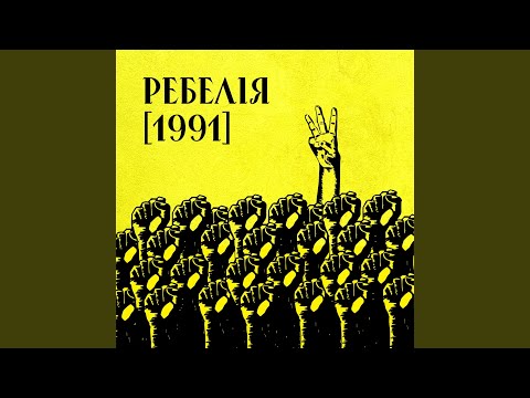 САМВИДАВ (SAMVYDAV)