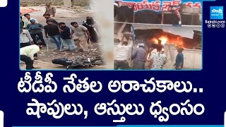 టీడీపీ నేతల అరాచకాలు.. | TDP Leaders Riots In Palnadu District | @SakshiTV