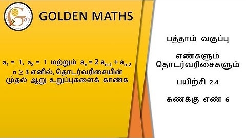 Sum number 6, Exercise 2.4/SSLC-‌ numbers and sequence// new text book 2019 //