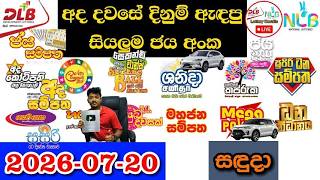 DLB NLB Today All Lottery Results 2026.07.20 අද සියලුම ලොතරැයි ප්‍රතිඵල dlb nlb News