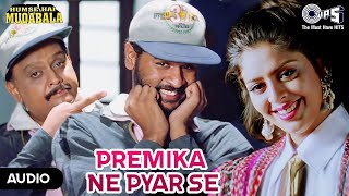 Premika Ne Pyar Se Jo Bhi De Diya | AR Rahman | S. P. Balasubrahmanyam | Udit Narayan | Pallavi