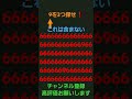 【9】を3つ探せ❗タイトル名は含まないよ!