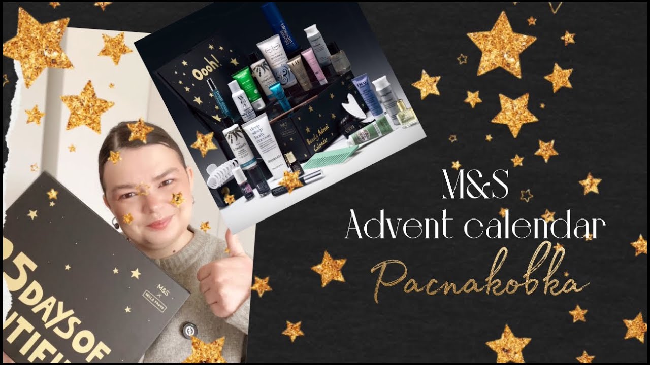 M&S Beauty Advent Calendar 2025 — Обзор ВСЕХ 25 СРЕДСТВ! (Наполнение в 5 раз дороже цены!)