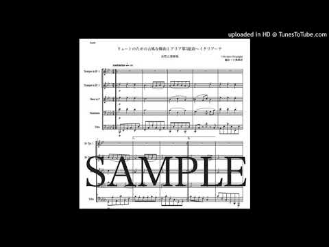 レスピーギ「リュートのための古風な舞曲とアリア第3組曲〜イタリアーナ」金管五重奏版（編曲：中島雅彦）