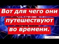 Вот для чего они путешествуют во времени. Эндрю Карлсин и его команда.