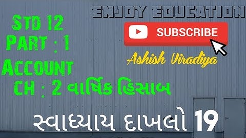 Std 12 || Account || Part 1 || Ch. 2 વાર્ષિક હિસાબ || સ્વાધ્યાય 19 ||