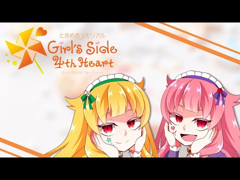 【ベリマリ】誰から攻略しようかな♪【ときメモgs4】【Part1】