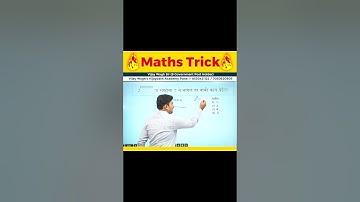 Maths Trick in marathi by #vijaywaghsir #mpscexam #mpsc #mpscmaths ghatank mpsc #vijaypathacademy