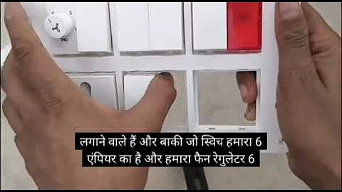 12 model switch board wiring connection kaise kare Complete 12 model board connection