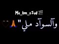 حاله وتس ف العيون الغل   7
