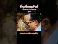 ในหลวงร.9ตอนสูบหรี่ #ในหลวงรัชกาลที่9  #สาระน่ารู้ #foryou #youtubeshorts Mp3 Song