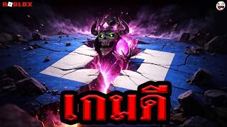 Who says Roblox doesn't have good games to play? I Taming Defense
