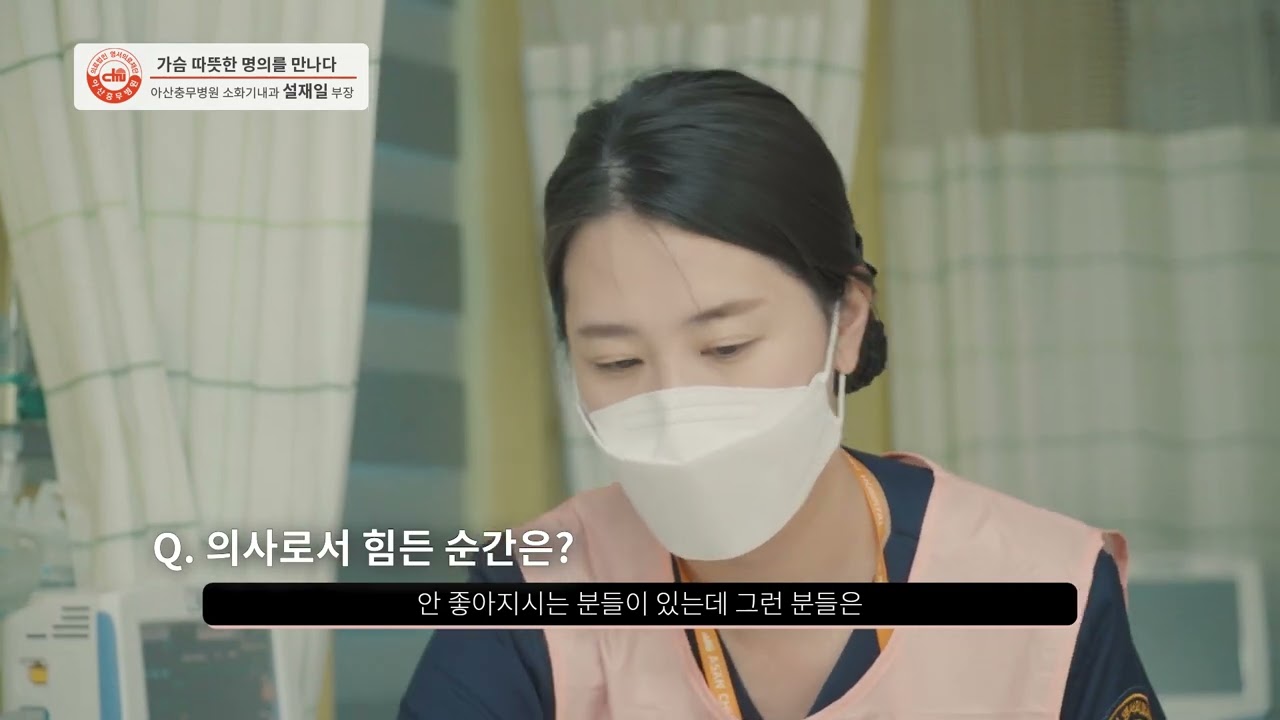 아산충무병원 설재일 부원장을 소개합니다.