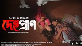 O Pakhi re pakhir monta vishay bhora