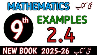 Class 9th Math New Book Examples 2.4 | 9th Math Examples 2.4 | Math Grade Nine Example 2.4