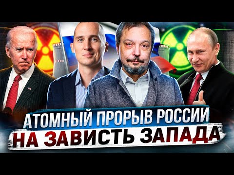 На зависть Запада: АЭС РОСАТОМА на Страже энергобезопасности России