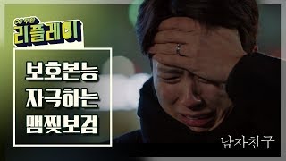 [#InfiniteLoop] (ENG/SPA/IND) 'Why Leave Me?' Park Bo Gum Tearing Up Moments | #Encounter | #Diggle