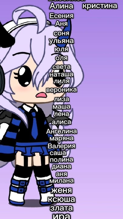 я на даче #рек #гачалайф #имена - YouTube
