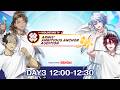 【#hololivefesEXPO26_DAY3】Armis' Ambitious Anchor Audition