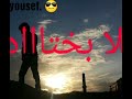 بلا رده بلا رجعه