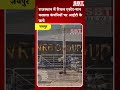 राजस्थान में रियल एस्टेट-पान मसाला कंपनियों पर आईटी के छापे| SBT News | Rajasthan News