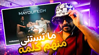 Joujma x Samara - Mayoufech (Official Music Video) REACTION by   FRYAKH REACTION 🇲🇦افريخ رياكشن  394 views 2 weeks ago 10 minutes, 52 seconds