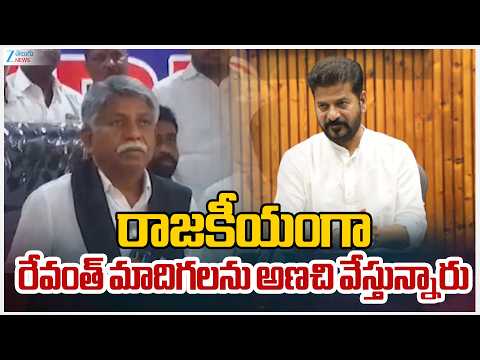 Manda Krishna Madiga Fire On CM Revanth | రాజకీయంగా రేవంత్ మాదిగలను అణచి వేస్తున్నారు | Zee News - ZEE24TELUGUNEWS